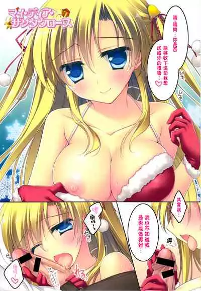 Himegoto Switch