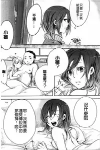 [Akai Yoru] Kamimachi Iede Shoujo | 待援助的翹家少女 [Chinese]