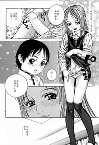 [Edokawa Shundei] Kyoudai to Iu Koto (Koushoku Shounen no Susume) [Chinese] [EZR個人漢化]
