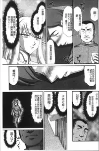 [Taira Hajime] Inraku no Seijo Elvine [Chinese]