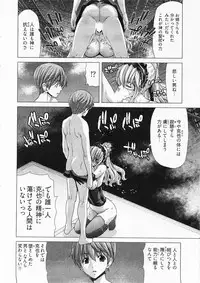 [Hori Hiroaki] Geigeki Shoutengai 2