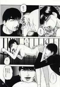 [Kazusa Shima] Kago no Naka no Kotori-tachi