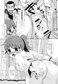 [Nekogen] Ore ni Imouto wa Inai