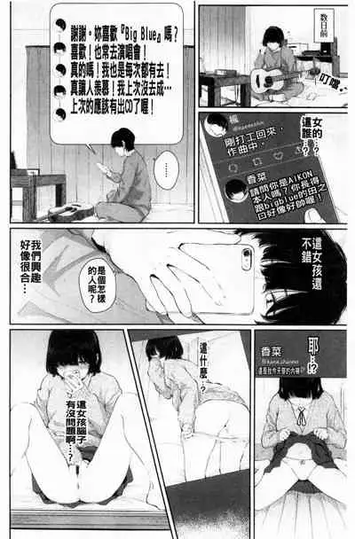 [Yamada Yuuya] Hikage no Hana [Chinese]