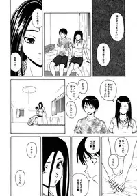 [Fuuga] Tsunaida Te to Te (Tying hand and hand)