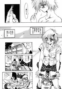 [Fuku-Ryu] Ekika Mousou - Liquidized delusion
