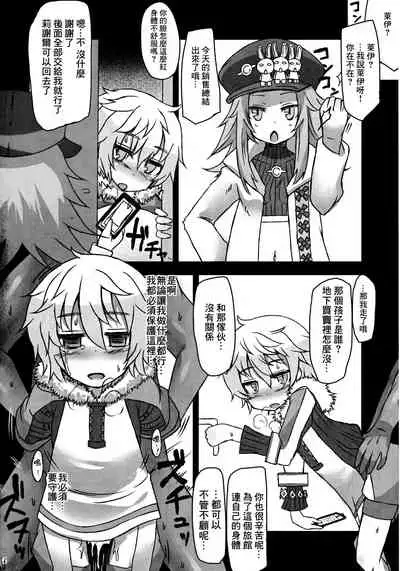 Samo Loli