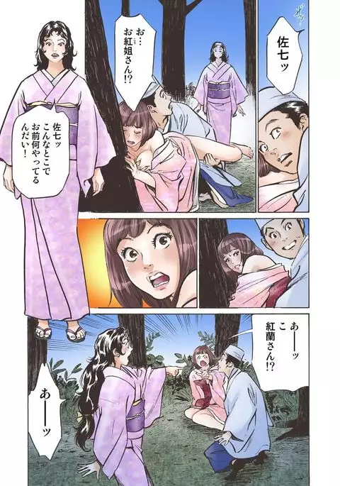 Oedo de Ecchi Shimasu! 3
