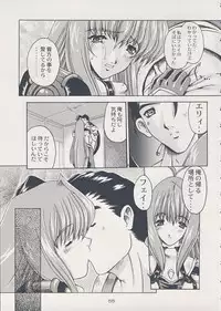 Omoi Tsutaereba (Xenogears)