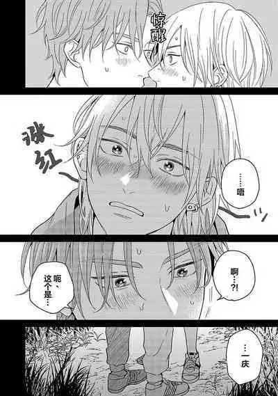 Sankaku Twilight - triangle twilight | 暮光三角