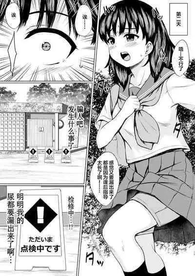 Nerawareta Koshitsu