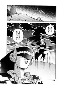 [ISUTOSHI] HIGH SCHOOL PLANET PROWLER 1