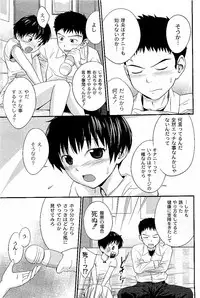 Comic PLUM 2009-06
