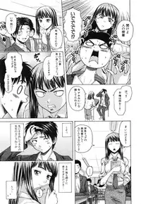 [Fuuga] Kyoushi to Seito to - Teacher and Student