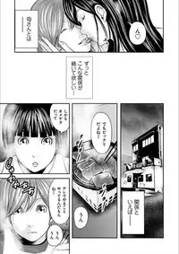 [Mitarai Yuuki] Soukan no Replica 2 [Digital]