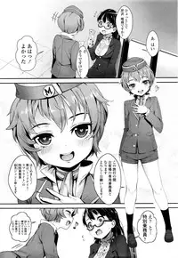 COMIC Tenma 2016-01