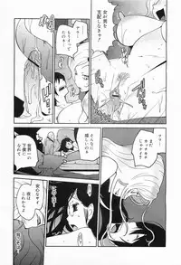 COMIC Megamilk 2011-09 Vol. 15