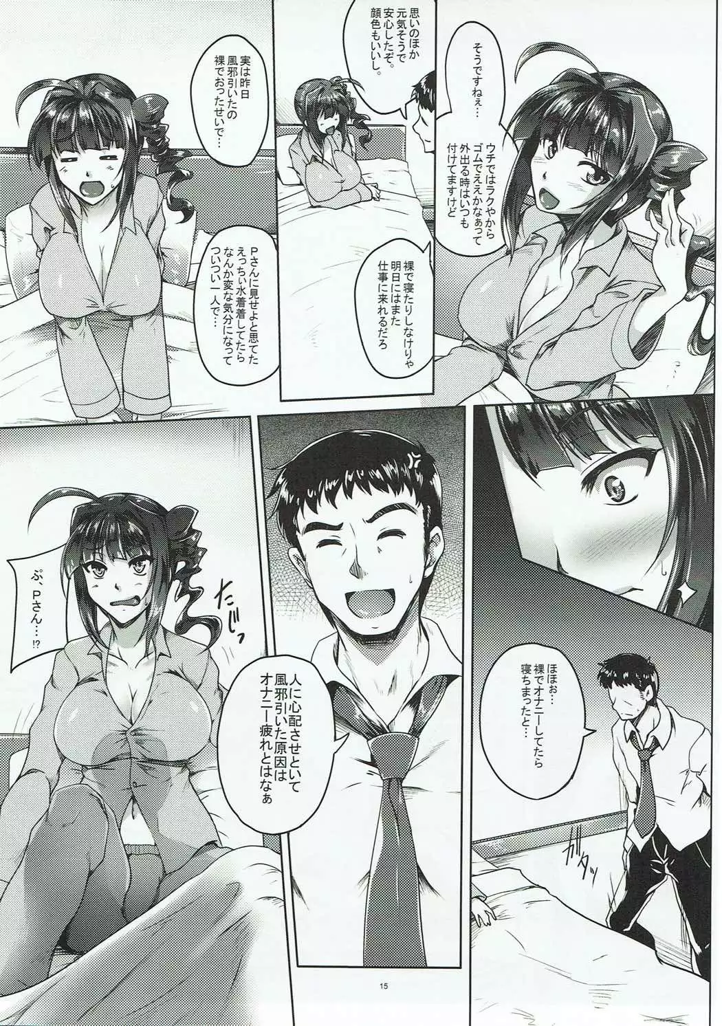 Nao-chan Binetsu SOS!!