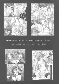 (C77) [Asanoya (Kittsu)] Kuroko Dai Monzetsu Jigoku Hen (Toaru Kagaku no Railgun)