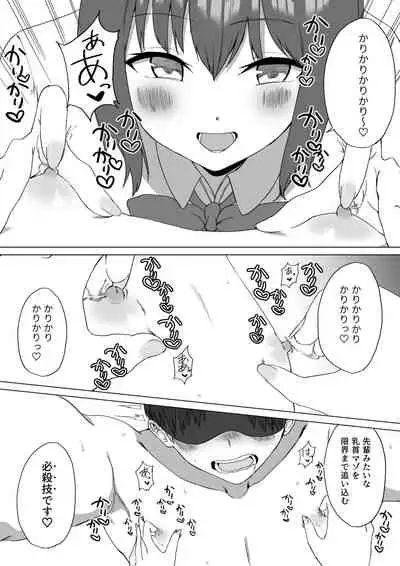 Kouhai-chan no Ijiwaru Chikubi Zeme 2
