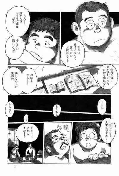 Syukkyo