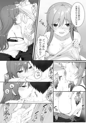 幼馴染は大人の女