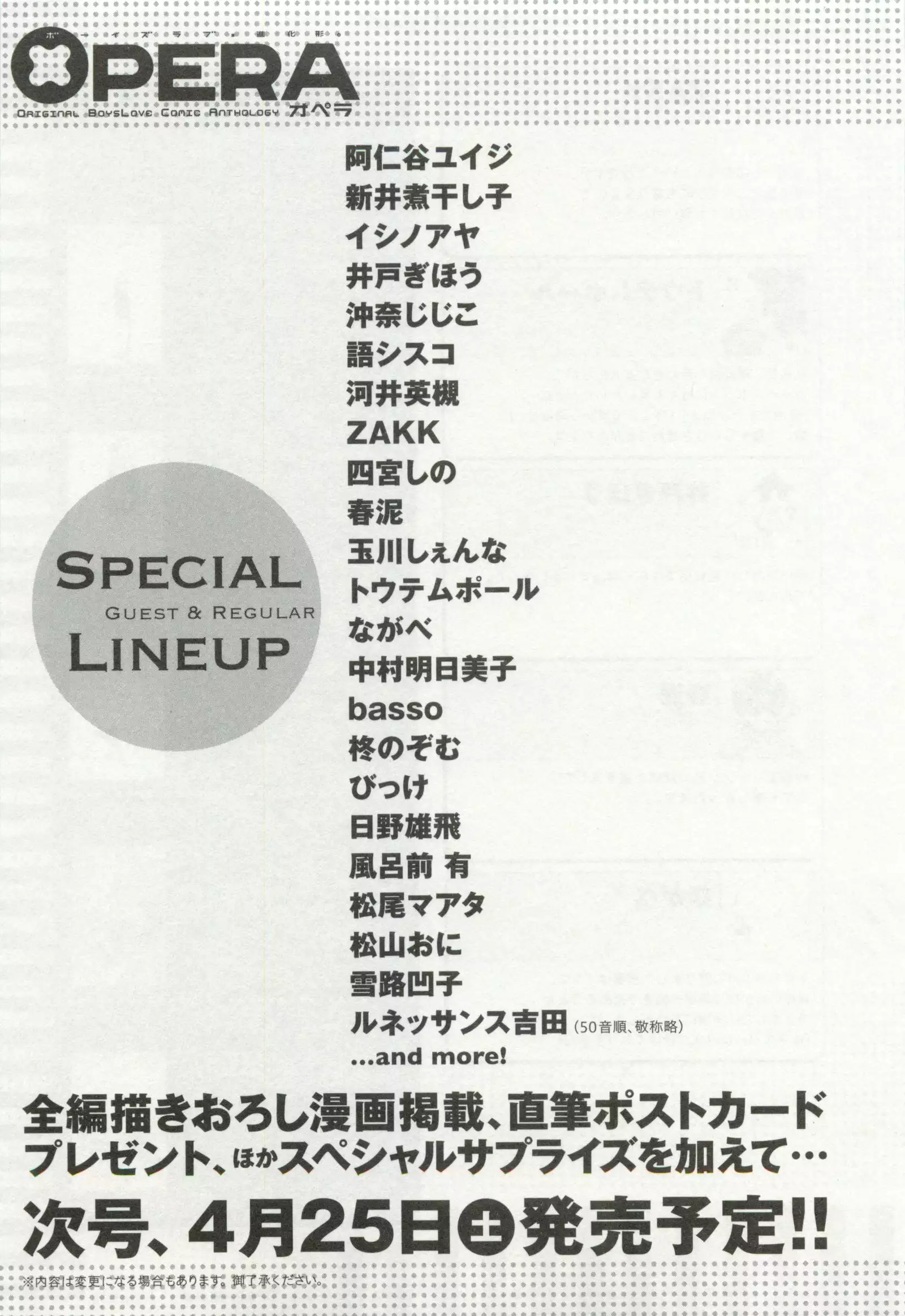OPERA Vol.49