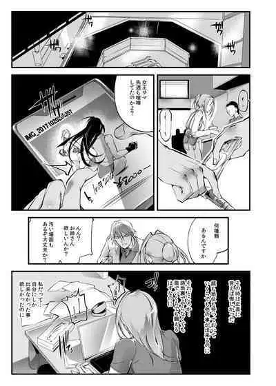 Chika Tougijou Sen 6