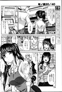 [Itaba Hiroshi] 20/40 Toshi no Sa Ch.1-9