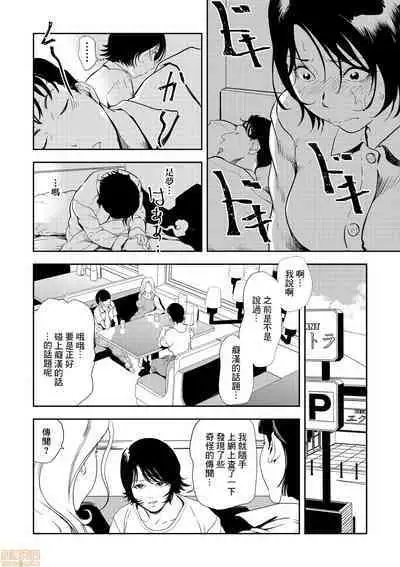 Chikan Express | 人妻快感特快车 1-29