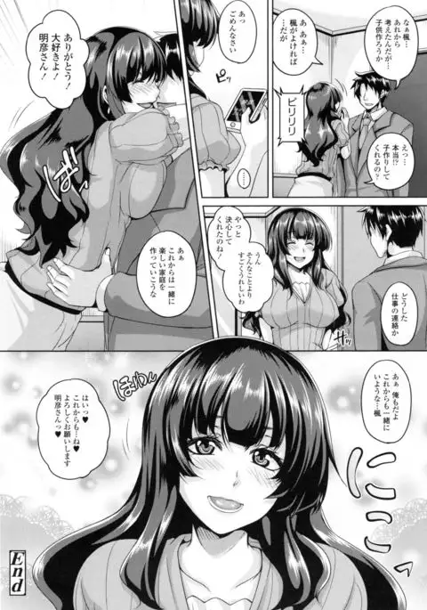Namaiki Haramasex