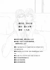 [Urainutei (Kuroinu)] Ochiru Seijun