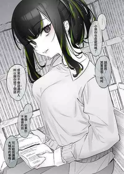 Yuki no Hi ni Deatta, Kawatta Yuki Zuri no Onnanoko | 下雪那天路遇的奇怪女孩