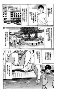 [Hazuki Kaoru] Haiken! Lonely Madame