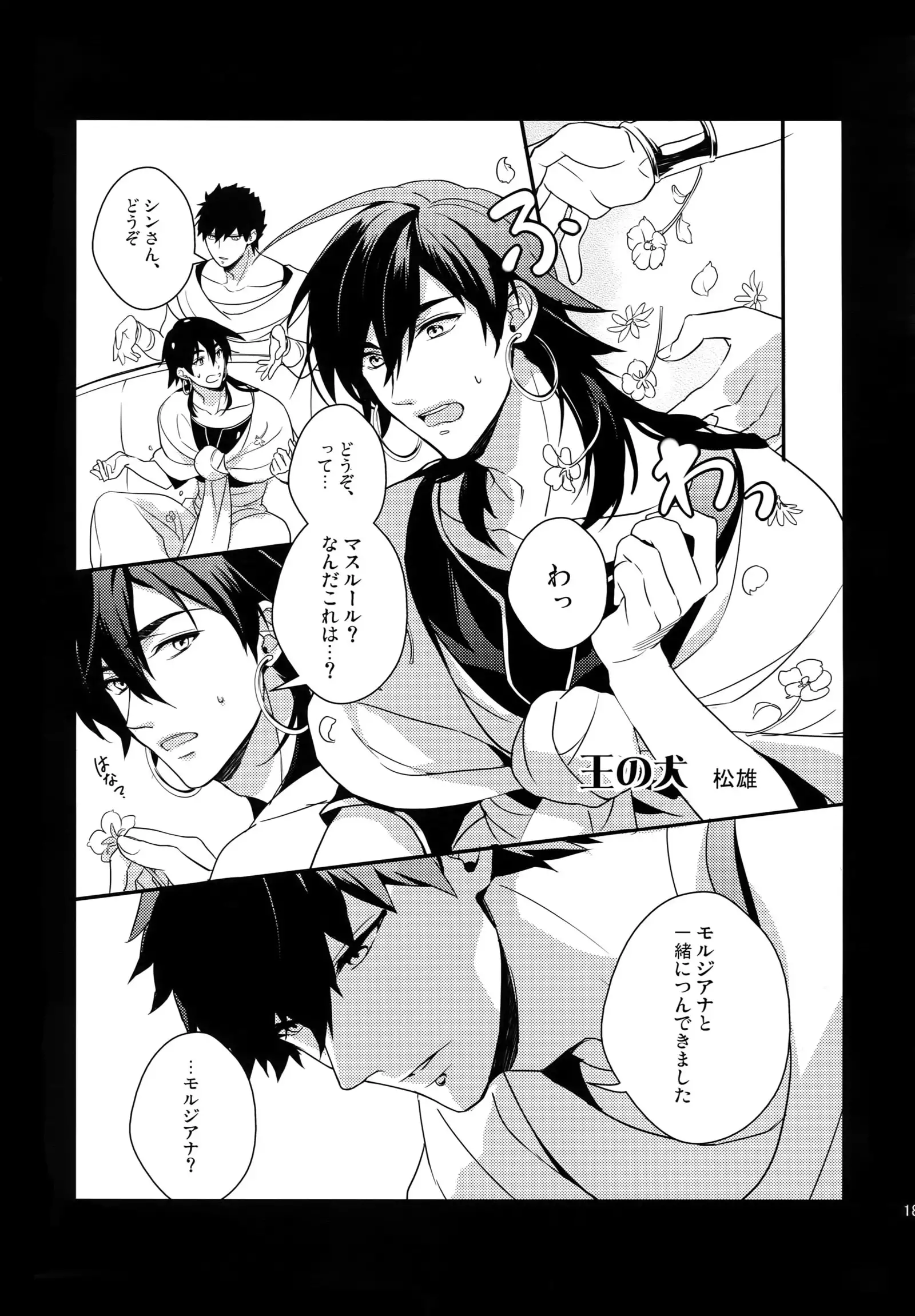 PureSlider. Sairoku 2011 - 2012