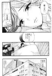 [Kuon Michiyoshi] Anata to Watashi wa Warukunai