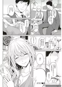 COMIC Kairakuten 2017-06 [Digital]