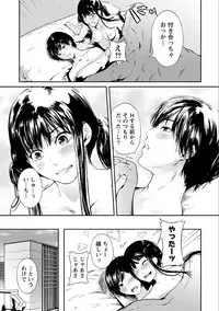 [Kurofood] Zettai Kurokami Kanojo [Digital]