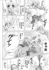 [Kirisawa Tokito] Princess Slave (Toushin Engi Vol. 6) [Chinese] [EGO自漢化]