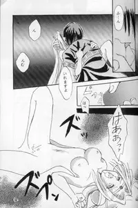 (Comic Castle 16) [Komodaya (Komoda Momo)] Fake 2 (Slayers)