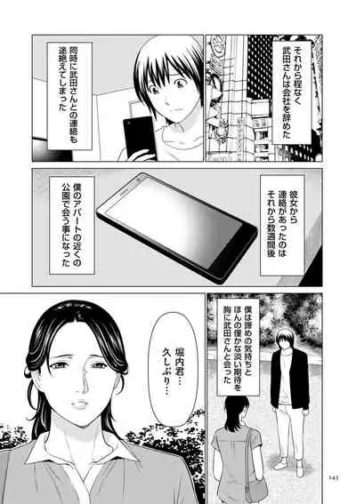 [Takasugi Kou] My Fair MILF [Digital]