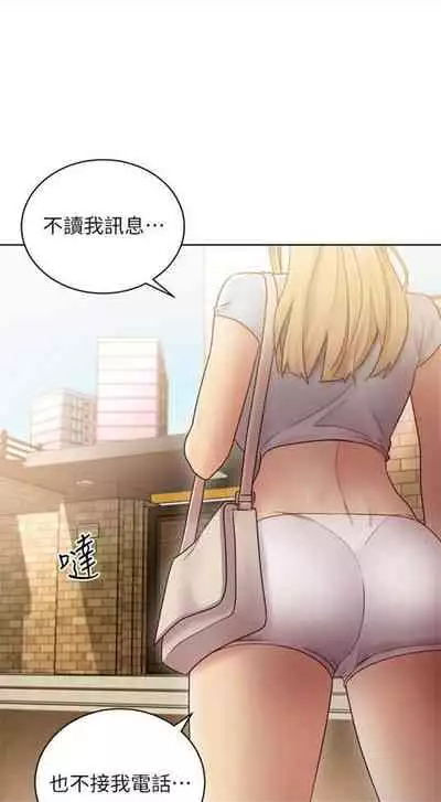 [Red-A & 頸枕] 繼母的朋友們 1-74 官方中文（連載中）