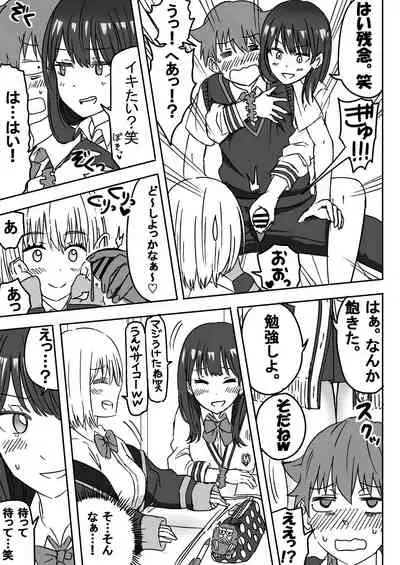 [虹照 NIJI-TERU] SSSS.GRIDGIRLS