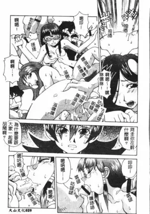 Naru Hina Plus 1