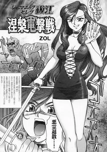 [calpara]想让章鱼噼世界里的大家幸福就画了 (章鱼噼的原罪) [个人汉化]