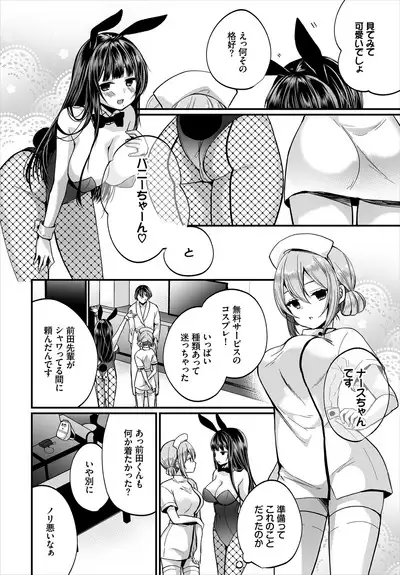 Dascomi Vol.11