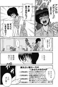 [Amano Hidemi] Modaeru Kimi ga Itoshii