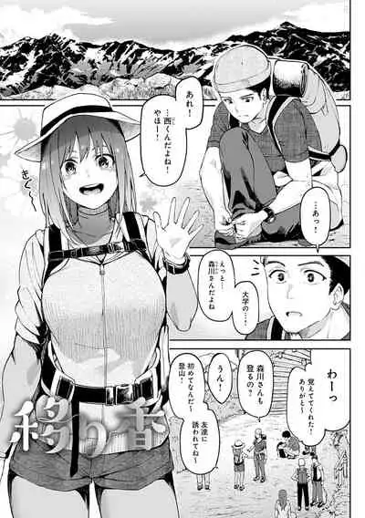 ガールズふぇてぃくしょん