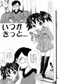 [Mikoto] Itsuka Kitto... | A Little Girl Will Lose A Virgin
