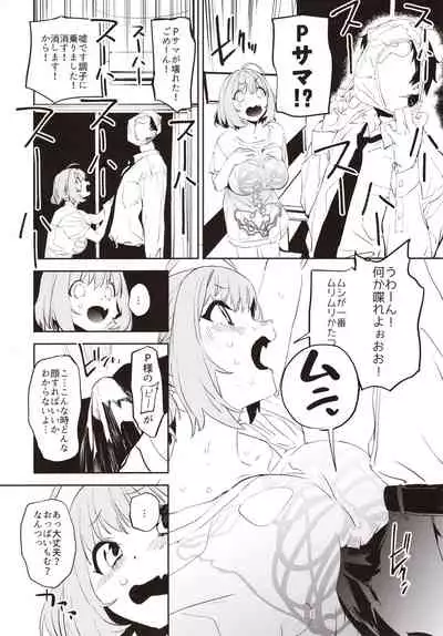 Yumemi Riamu de Sukottara Make